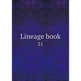 

Книга Lineage Book 51