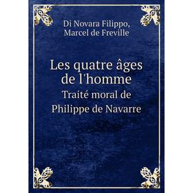

Книга Les quatre âges de l'hommeTraité moral de Philippe de Navarre