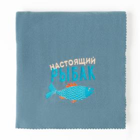

Плед "Этель" Настоящий рыбак 130х150 см, 100% п/э, флис 175 гр/м2