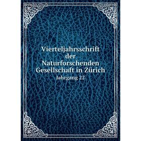 

Книга Vierteljahrsschrift der Naturforschenden Gesellschaft in Zürich Jahrgang 22