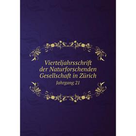 

Книга Vierteljahrsschrift der Naturforschenden Gesellschaft in Zürich Jahrgang 21