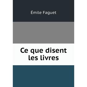 

Книга Ce que disent les livres