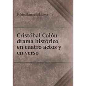 

Книга Cristóbal Colón: drama histórico en cuatro actos y en verso