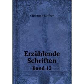 

Книга Erzählende Schriften Band 12