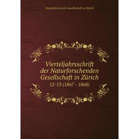 

Книга Vierteljahrsschrift der Naturforschenden Gesellschaft in Zürich 12-13 (1867 - 1868)