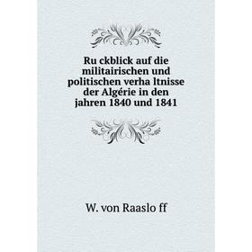

Книга Rückblick auf die militairischen und politischen verhältnisse der Algérie in den jahren 1840 und 1841