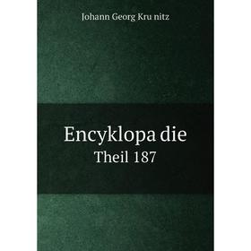 

Книга Encyklopädie Theil 187