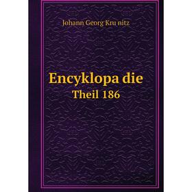 

Книга Encyklopädie Theil 186
