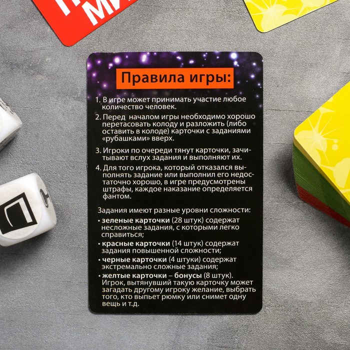 Игра алкогольная-игральные карты "Пьяный микс", 2 кубика в подарок