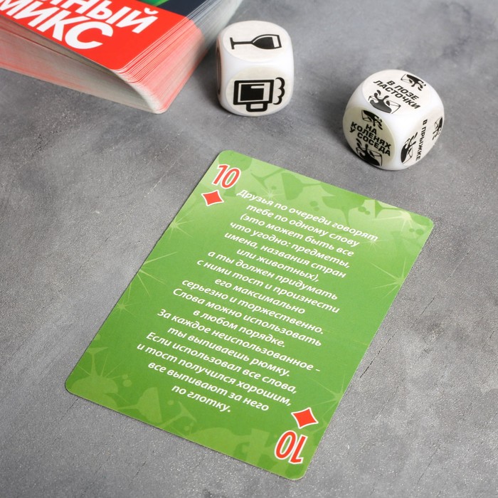 Игра алкогольная-игральные карты "Пьяный микс", 2 кубика в подарок