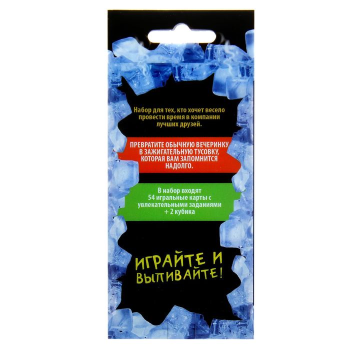 Игра алкогольная-игральные карты "Пьяный микс", 2 кубика в подарок