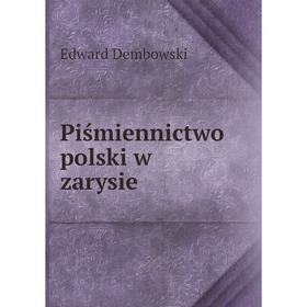 

Книга Piśmiennictwo polski w zarysie