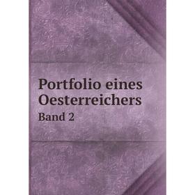 

Книга Portfolio eines Oesterreichers Band 2