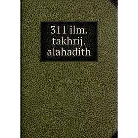 

Книга 311 ilm. takhrij. alahadith