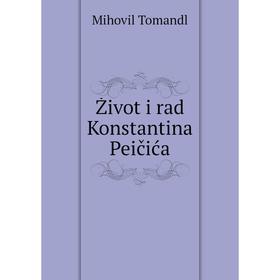 

Книга Život i rad Konstantina Peičića