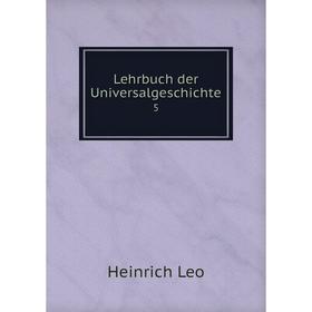 

Книга Lehrbuch der Universalgeschichte5