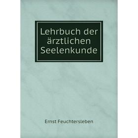 

Книга Lehrbuch der ärztlichen Seelenkunde