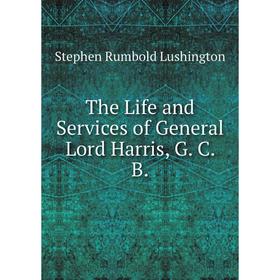 

Книга The Life and Services of General Lord Harris, G. C. B.