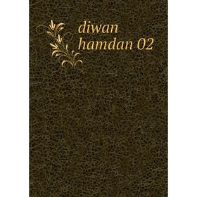 

Книга Diwan hamdan 02