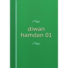 

Книга Diwan hamdan 01