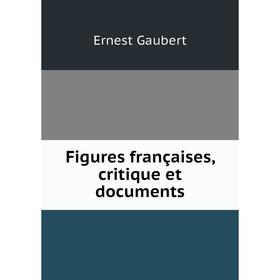 

Книга Figures françaises, critique et documents