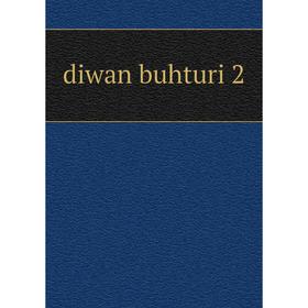 

Книга Diwan buhturi 2