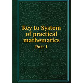 

Книга Key to System of practical mathematicsPart 1