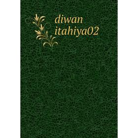 

Книга Diwan itahiya02
