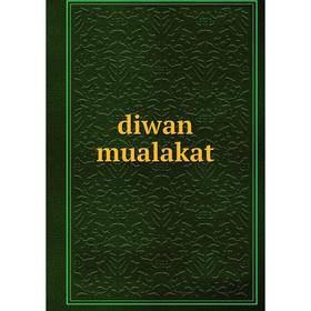 

Книга Diwan mualakat