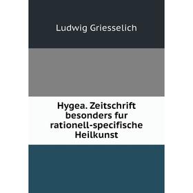 

Книга Hygea. Zeitschrift besonders fur rationell-specifische Heilkunst