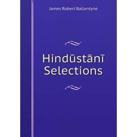 

Книга Hindūstānī Selections