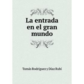 

Книга La entrada en el gran mundo