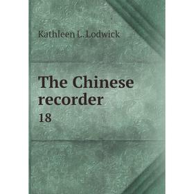 

Книга The Chinese recorder 18