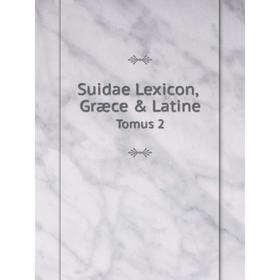 

Книга Suidae Lexicon, Græce & Latine Tomus 2