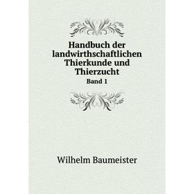 

Книга Handbuch der landwirthschaftlichen Thierkunde und Thierzucht Band 1