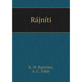 

Книга Rájníti