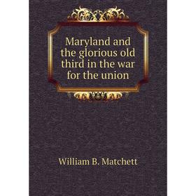 

Книга Maryland and the glorious old third in the war for the union