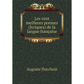 

Книга Les cent meilleurs poemes (lyriques) de la langue française