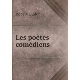

Книга Les poètes comédiens
