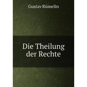 

Книга Die Theilung der Rechte