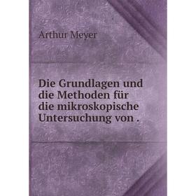 

Книга Die Grundlagen und die Methoden für die mikroskopische Untersuchung von.