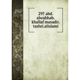 

Книга 297 abd. alwahhab. khallaf masadir. tashri. alislami