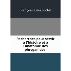 

Книга Recherches pour servir à l'histoire et à l'anatomie des phryganides