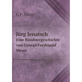 

Книга Jürg JenatschEine BündnerGeschichte von Conrad Ferdinand Meyer