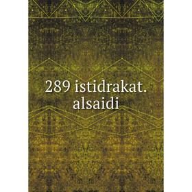 

Книга 289 istidrakat. alsaidi