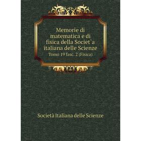 

Книга Memorie di matematica e di fisica della Societ`a italiana delle Scienze Tomo 19 fasc 2 (Fisica)