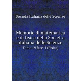

Книга Memorie di matematica e di fisica della Societ`a italiana delle Scienze Tomo 19 fasc 1 (Fisica)