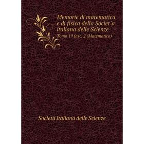 

Книга Memorie di matematica e di fisica della Societ`a italiana delle Scienze Tomo 19 fasc 2 (Matematica)
