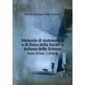 

Книга Memorie di matematica e di fisica della Societ`a italiana delle Scienze Tomo 18 fasc 1 (Fisica)