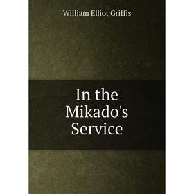 

Книга In the Mikado's Service